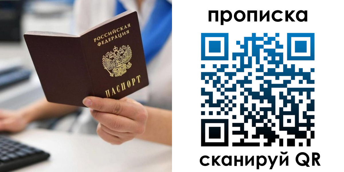 прописка в квартире в Рязанской области