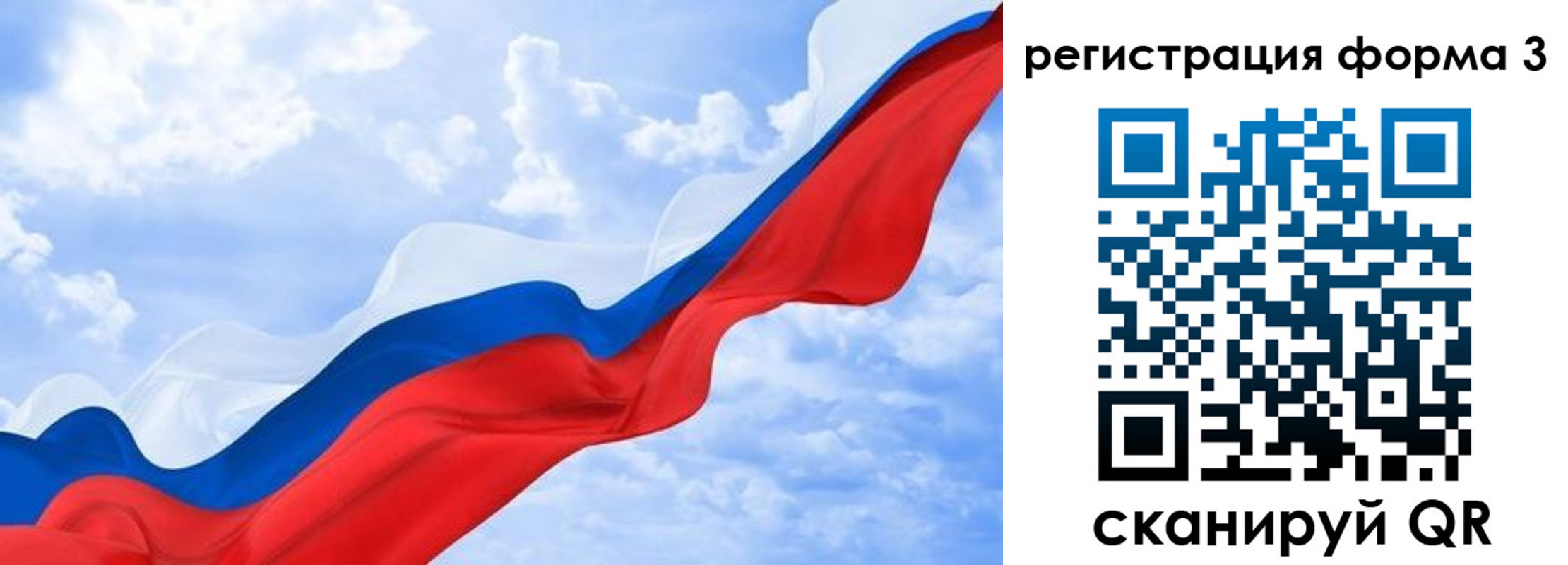 прописка для школы в Рязанской области