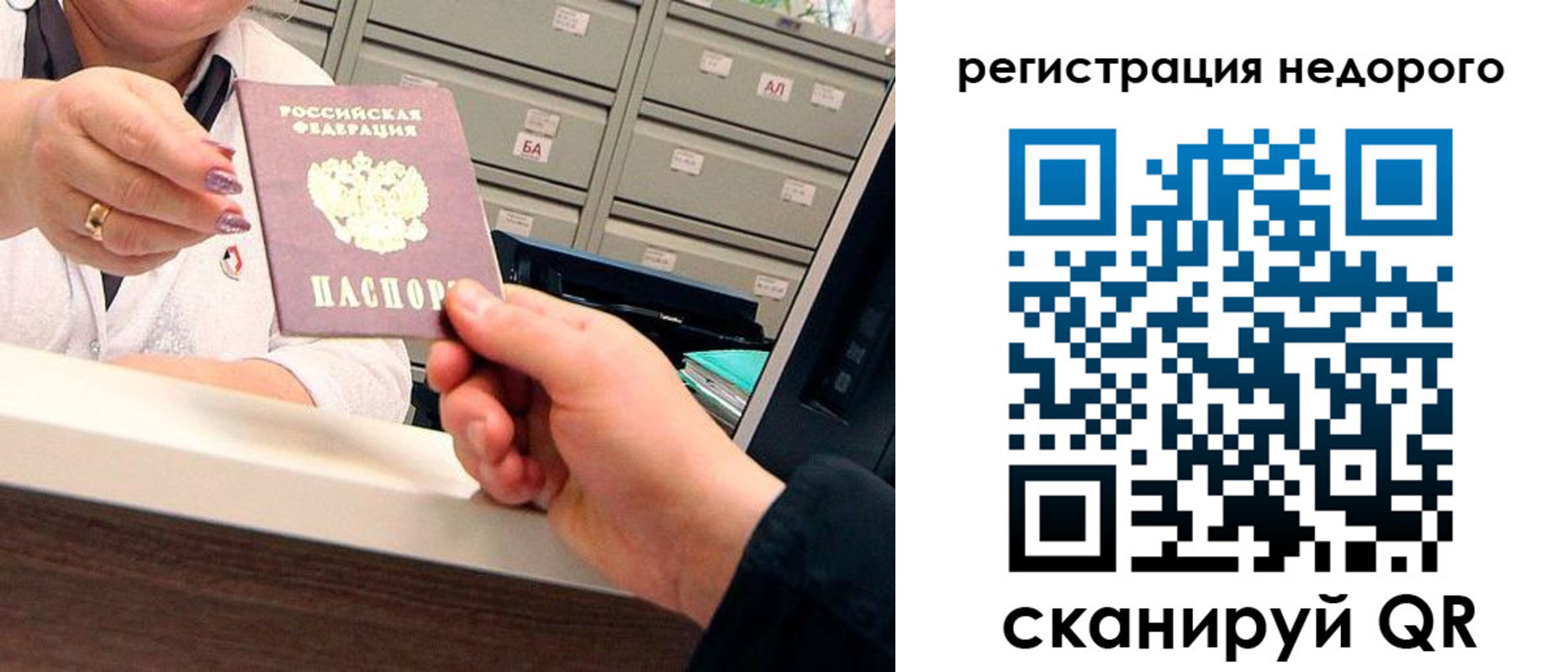 прописка иностранных граждан в Рязанской области