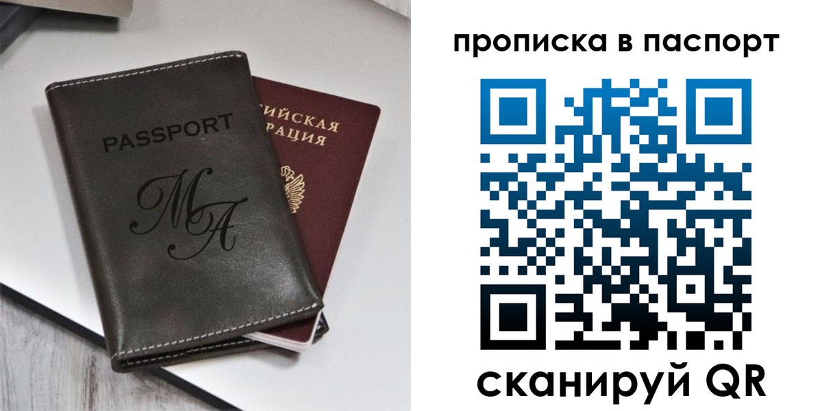 временная регистрация для школы в Рязанской области