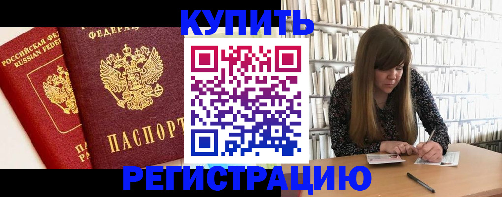 прописка для кредита в Рязанской области