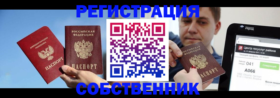 прописка законно в Рязанской области