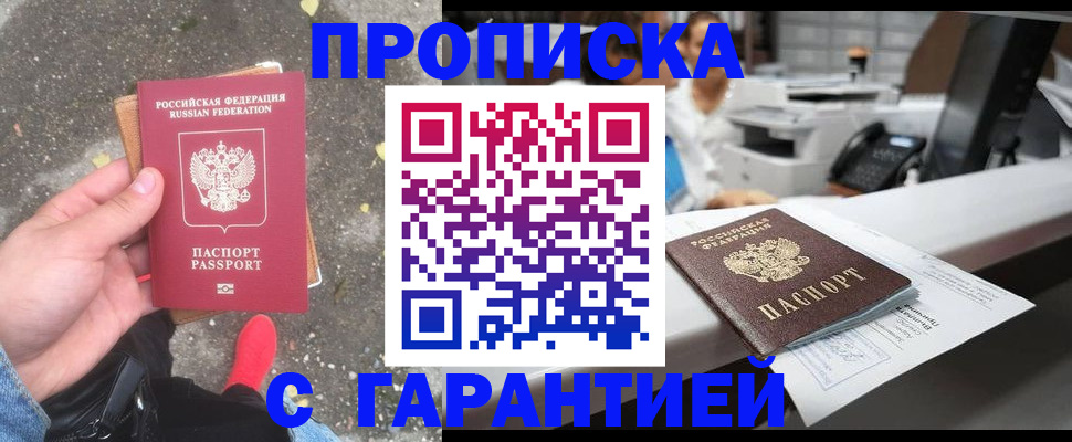 временная регистрация 2025 в Рязанской области