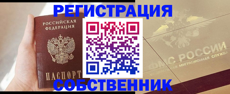 прописка регистрация в Рязанской области