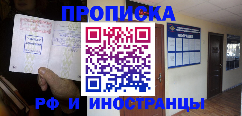 временная регистрация 2025 в Рязанской области