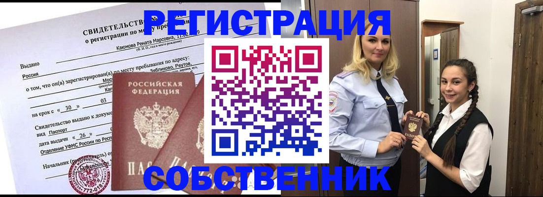 прописка иностранных граждан в Рязанской области
