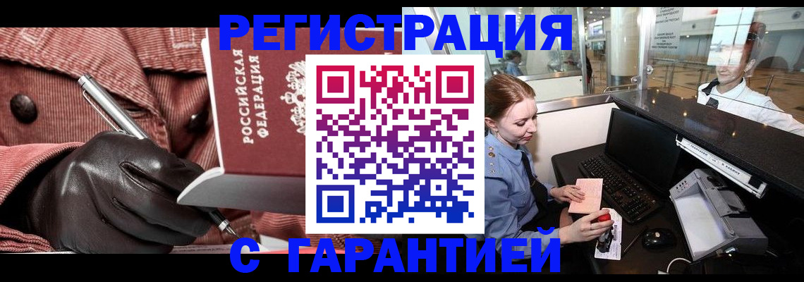 временная регистрация адрес в Рязанской области
