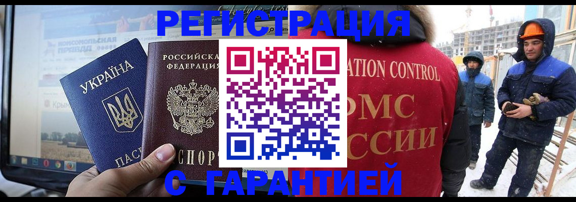 прописка от собственника в Рязанской области